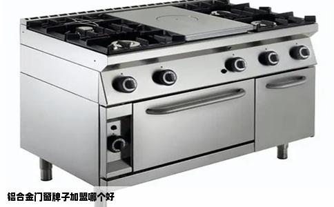 铝合金门窗牌子加盟哪个好