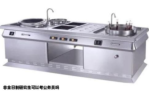 非全日制研究生可以考公务员吗