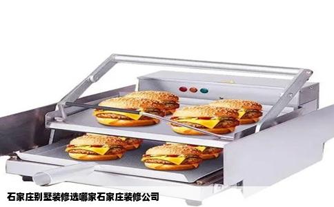 石家庄别墅装修选哪家石家庄装修公司