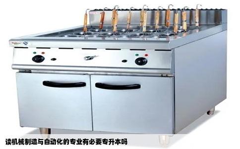 读机械制造与自动化的专业有必要专升本吗