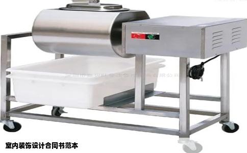 室内装饰设计合同书范本