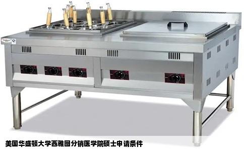 美国华盛顿大学西雅图分销医学院硕士申请条件