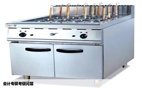 会计专硕考研问题