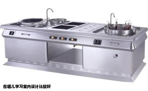 在哪儿学习室内设计比较好