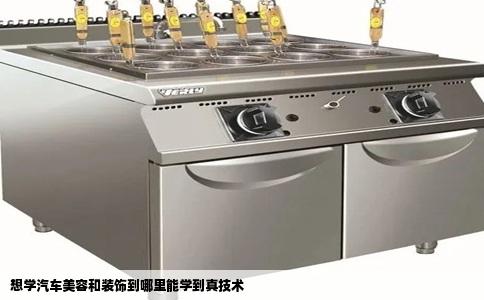 想学汽车美容和装饰到哪里能学到真技术
