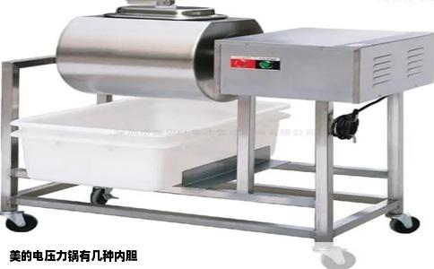 美的电压力锅有几种内胆