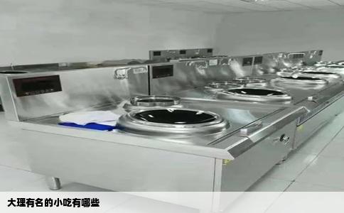 大理有名的小吃有哪些