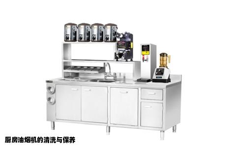 厨房油烟机的清洗与保养