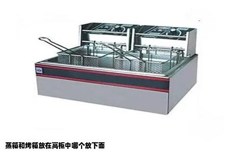 蒸箱和烤箱放在高柜中哪个放下面
