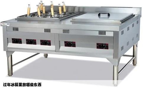 过年冰箱里放哪些东西