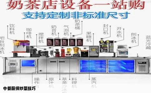 中餐厨师炒菜技巧