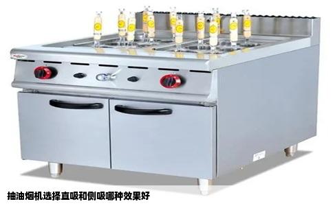 抽油烟机选择直吸和侧吸哪种效果好