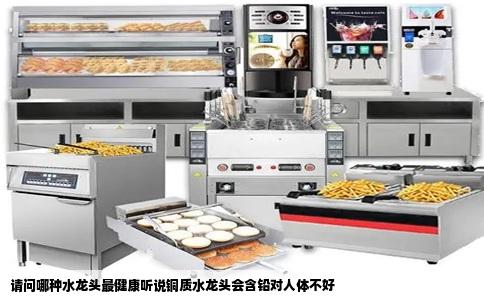 请问哪种水龙头最健康听说铜质水龙头会含铅对人体不好