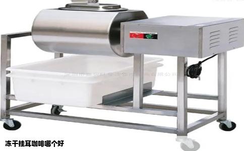 冻干挂耳咖啡哪个好