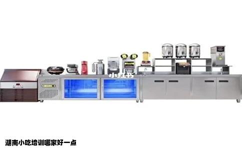 湖南小吃培训哪家好一点
