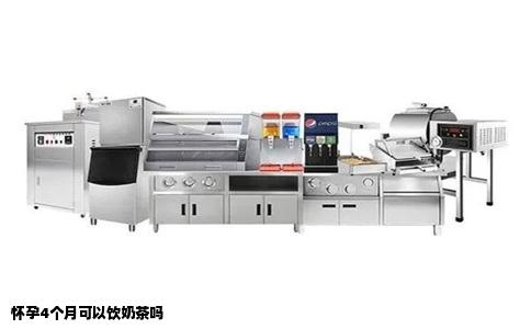 怀孕4个月可以饮奶茶吗