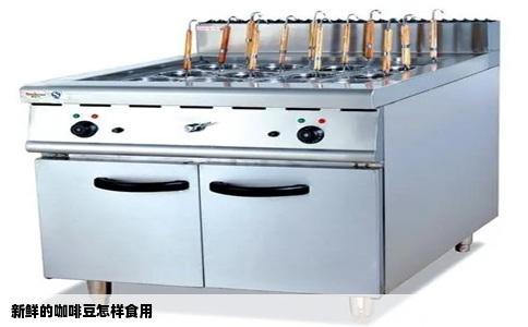 新鲜的咖啡豆怎样食用