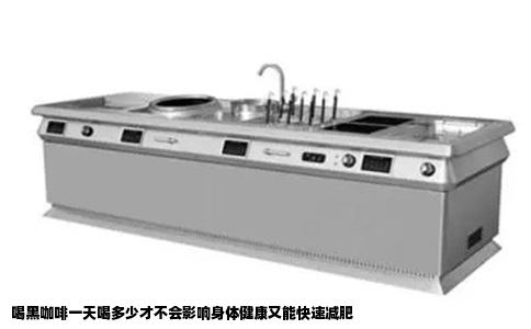 喝黑咖啡一天喝多少才不会影响身体健康又能快速减肥