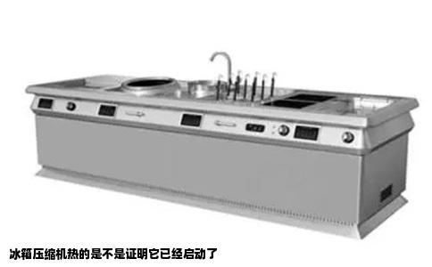 冰箱压缩机热的是不是证明它已经启动了