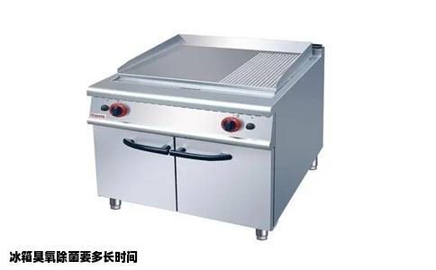 冰箱臭氧除菌要多长时间