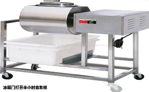 冰箱门打开半小时会怎样
