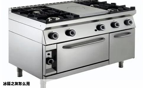 冰箱之友怎么用