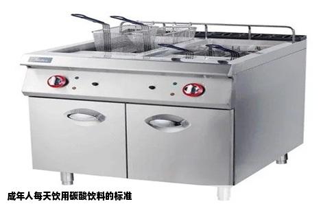 成年人每天饮用碳酸饮料的标准