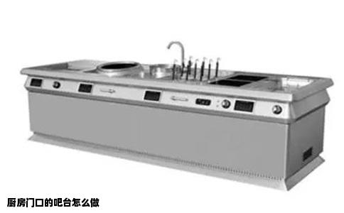 厨房门口的吧台怎么做