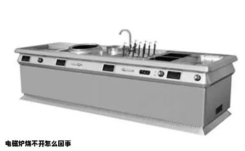 电磁炉烧不开怎么回事