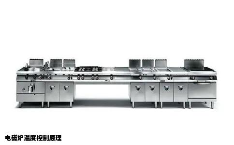 电磁炉温度控制原理