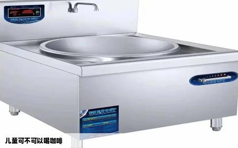 儿童可不可以喝咖啡