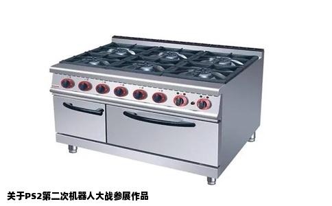 关于PS2第二次机器人大战参展作品