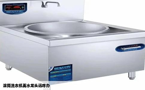 滚筒洗衣机离水龙头远咋办