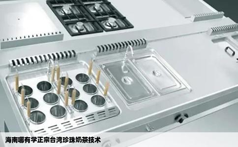 海南哪有学正宗台湾珍珠奶茶技术