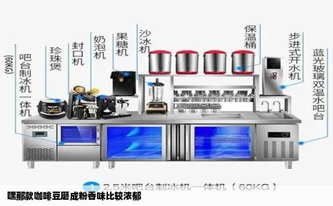 嘿那款咖啡豆磨成粉香味比较浓郁