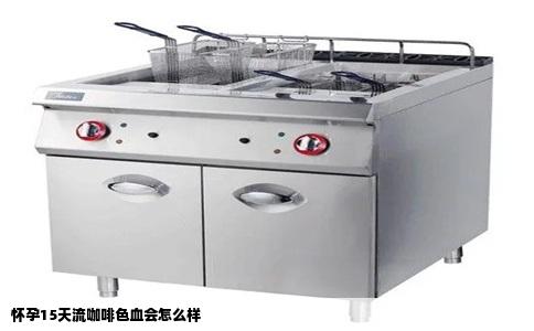 怀孕15天流咖啡色血会怎么样