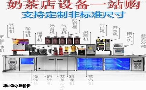 华迈净水器价格