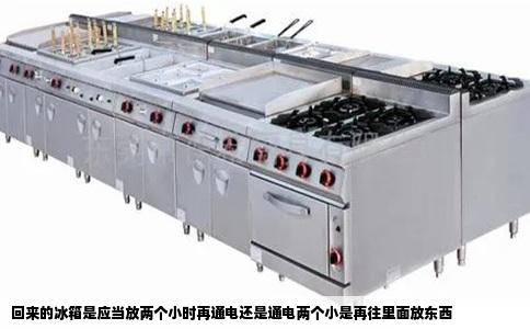 回来的冰箱是应当放两个小时再通电还是通电两个小是再往里面放东西