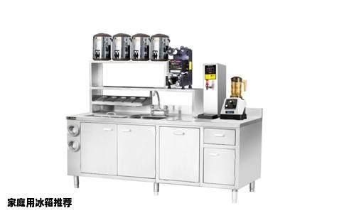 家庭用冰箱推荐