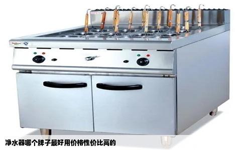 净水器哪个牌子最好用价格性价比高的