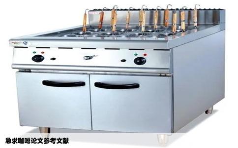 急求咖啡论文参考文献