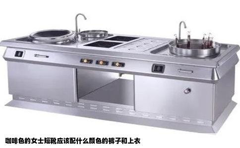 咖啡色的女士短靴应该配什么颜色的裤子和上衣