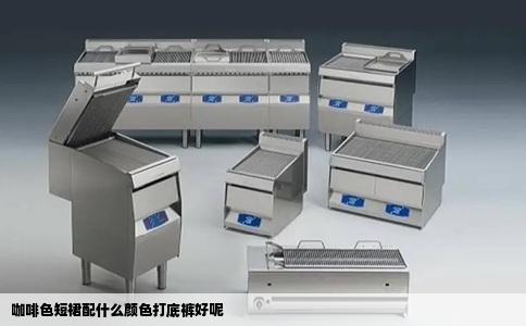 咖啡色短裙配什么颜色打底裤好呢