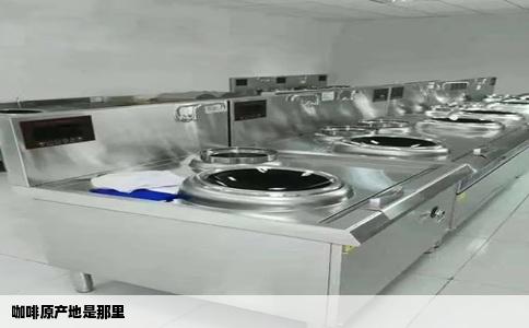 咖啡原产地是那里