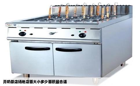 开奶茶店场地店面大小多少面积最合适