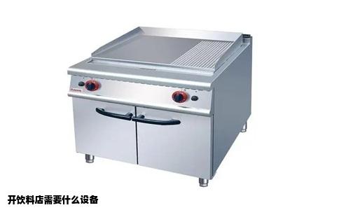 开饮料店需要什么设备