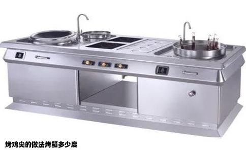 烤鸡尖的做法烤箱多少度