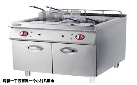 烤箱一千五百瓦一个小时几度电