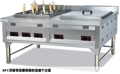 KFC早餐带是番茄酱的是哪个汉堡