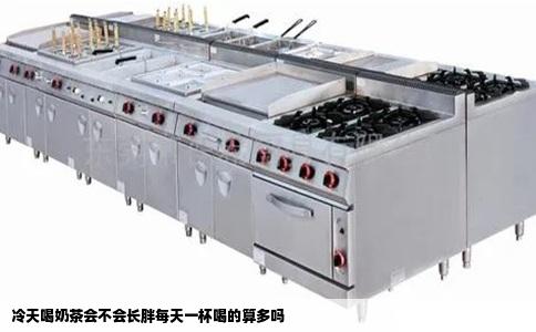 冷天喝奶茶会不会长胖每天一杯喝的算多吗